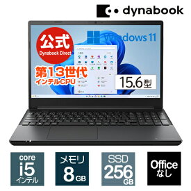 【4/20、21限定！★Brand Dayポイント5倍★】【当店ポイント2倍】【売れ筋商品】dynabook BZ/MW(W6BZMW5FBB)(Windows 11 Officeなし 15.6型ワイドFHD 広視野角 Core i5-1334U DVDスーパーマルチ 256GB SSD ブルー×ブラック)