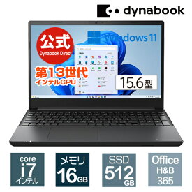 【売れ筋商品】dynabook BZ/MW(W6BZMW7EAB)(Windows 11 Officeあり 15.6型ワイドFHD 広視野角 Core i7-1355U DVDスーパーマルチ 512GB SSD ブルー×ブラック)