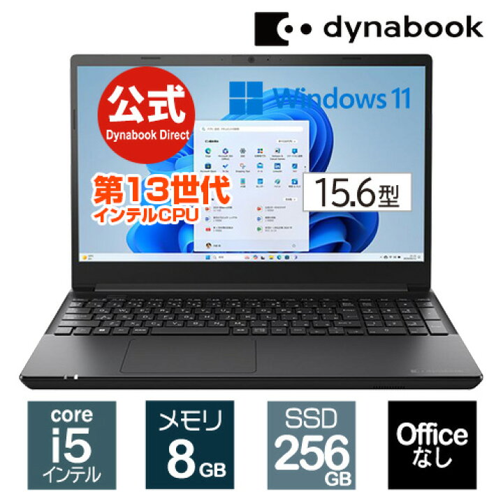 楽天市場】dynabook BZ/MX(W6BZMX5FBB)(Windows 11 Officeなし 15.6型  