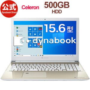 【売れ筋商品】dynabook CZ25/LG(W6CZ25CLGC)(Windows 10/Officeなし/15.6型 HD /Celeron 3867U/DVDスーパーマルチ/500GB/サテンゴールド)