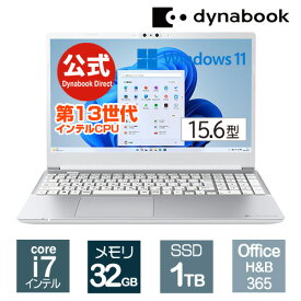 dynabook CZ/MW(W6CZMW7EAS)(Windows 11 Officeあり 15.6型ワイドFHD 広視野角 Core i7-1360P 1TB SSD プレシャスシルバー)