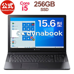 【売れ筋商品】dynabook EZ35/PBSD(W6EZ35JPBD)(Windows 10/Officeなし/15.6型 FHD /Core i5-8265U /DVDスーパーマルチ/256GB SSD/ブラック)