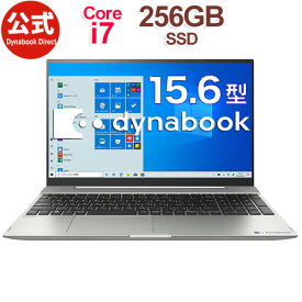 【売れ筋商品】dynabook FZ/HPS(W6FHP7CZDS)(Windows 10/Officeなし/タッチパネル付き 15.6型ワイド FHD 高輝度・高色純度・広視野角 /Core i7-1165G7 /256GB SSD /プレミアムシルバー)(ペン別売)