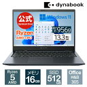 【マラソン期間 ポイント 7倍 最大1万P＋3倍！7/11 1:59まで】【メーカー公式・直販】【売れ筋商品】dynabook GA/ZY(W6GAZY5BAL)(Windows 11 Officeあり 13.3型ワイドFHD 広視野角 Ryzen 5 7430U 512GB SSD オニキスブルー)