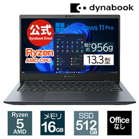 【7月下旬頃】【メーカー公式・直販】【売れ筋商品】dynabook GA/ZY(W6GAZY5RCL)(Windows 11 Pro Officeなし 13.3型ワイドFHD 広視野角 Ryzen 5 7430U 512GB SSD オニキスブルー)