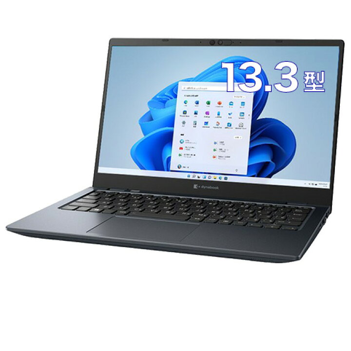 楽天市場】dynabook GZ/HUL(W6GZHU5CAL)(Windows 11 Officeなし 13.3型 