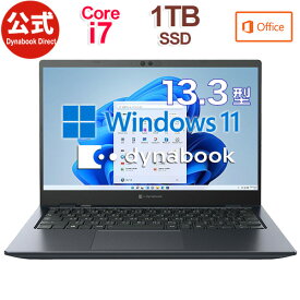 【当店ポイント10倍】【おすすめ】dynabook GZ/HUL(W6GZHU7BAL)(Windows 11 Officeあり 13.3型ワイドFHD 高輝度・高色純度・広視野角 Core i7-1195G7 1TB SSD オニキスブルー)