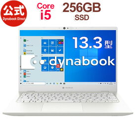 【当店ポイント5倍】【おすすめ】dynabook GZ/HPW(W6GHP5CZBW)(Windows 10/Officeなし/13.3型ワイド FHD 高輝度・高色純度・広視野角 /Core i5-1135G7 /256GB SSD/パールホワイト)