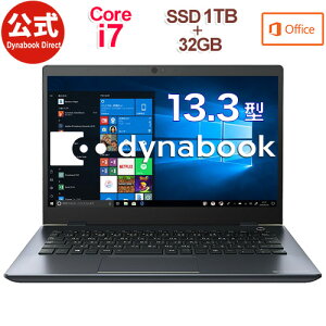 【9月末頃】【おすすめ】dynabook GZ83/PL(W6GZ83PPLA)(Windows 10 Pro/Office Home & Business 2019/13.3型ワイド FHD 高輝度・高色純度・広視野角 /Core i7-10710U /1TB SSD + 32GB インテル Optane メモリー/オニキスブルー)