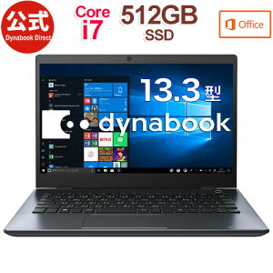 【10月末頃】【当店ポイント3倍】【おすすめ】dynabook GZ83/PL(W6GZ83PPLB)(Windows 10 Pro/Office Home & Business 2019/13.3型ワイド FHD 高輝度・高色純度・広視野角 /Core i7-10710U /512GB SSD/オニキスブルー)