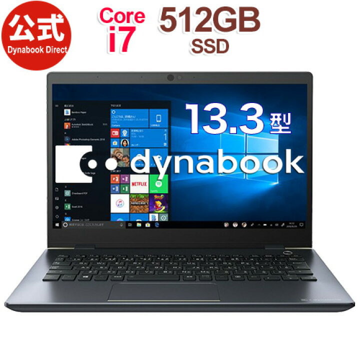 楽天市場】dynabook GZ83/PL(W6GZ83RPLB)(Windows 10 Pro/Officeなし 