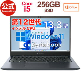 【4/20、21限定！★Brand Dayポイント5倍★】【当店ポイント10倍】【おすすめ】dynabook GZ/HVL(W6GZHV5BBL)(Windows 11/Officeあり/13.3型ワイドFHD 高輝度・高色純度・広視野角 /Core i5-1240P /256GB SSD/オニキスブルー)【ノートパソコン　新品 Office付き】