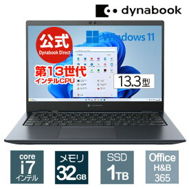 【当店ポイント2倍】【売れ筋商品】dynabook GZ/HW(W6GZHW7BAL)(Windows 11 Officeあり 13.3型ワイドFHD 高輝度・高色純度・広視野角 Core i7-1360P 1TB SSD オニキスブルー)