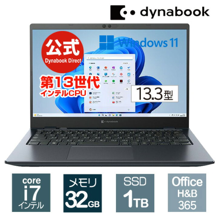楽天市場】dynabook GZ/HW(W6GZHW7BAL)(Windows 11 Officeあり 13.3型 