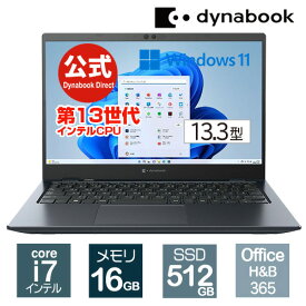 【当店ポイント2倍】【おすすめ】dynabook GZ/HW(W6GZHW7BBL)(Windows 11 Officeあり 13.3型ワイドFHD 高輝度・高色純度・広視野角 Core i7-1360P 512GB SSD オニキスブルー)