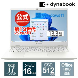 【掲載店★限定ポイント★5倍！5/23 20時～】【当店ポイント2倍】【売れ筋商品】dynabook GZ/HW(W6GZHW7BBW)(Windows 11 Officeあり 13.3型ワイドFHD 高輝度・高色純度・広視野角 Core i7-1360P 512GB SSD パールホワイト)