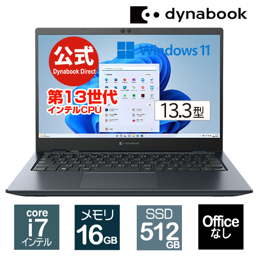 dynabook GZ HW<br>(W6GZHW7CBL)(Windows 11 Officeなし 13.3型ワイドFHD 高輝度・高色純度・広視野角  Core i7-1360P  512GB SSD オニキスブルー)