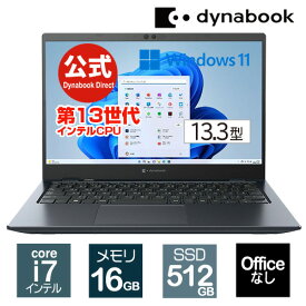 【4/20、21限定！★Brand Dayポイント5倍★】【当店ポイント3倍】【売れ筋商品】dynabook GZ/HW(W6GZHW7CBL)(Windows 11 Officeなし 13.3型ワイドFHD 高輝度・高色純度・広視野角 Core i7-1360P 512GB SSD オニキスブルー)