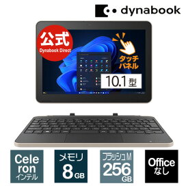 【掲載店★限定ポイント★5倍 & 4倍！4/27 9:59まで】【当店ポイント2倍】【おすすめ】dynabook KZ20/X(W6KZ2XCUAB)(Windows 11 Pro Officeなし タッチパネル付き 10.1型 WXGA 広視野角 Celeron N4500 256GBフラッシュメモリ ブラック＆ベージュ)