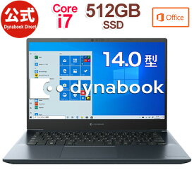【おすすめ】dynabook MZ/HSL(W6MZHS7PCL)(Windows 10 Pro Officeあり 14.0型ワイドFHD 広視野角 Core i7-1165G7 512GB SSD オニキスブルー)