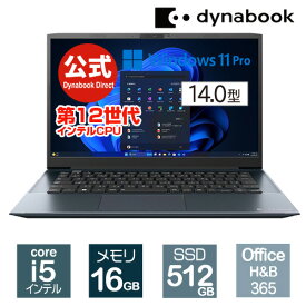 【売れ筋商品】dynabook MZ/LW(W6MZLW5PAL)(Windows 11 Pro Officeあり 14.0型ワイドFHD 広視野角 Core i5-1235U 512GB SSD オニキスブルー)