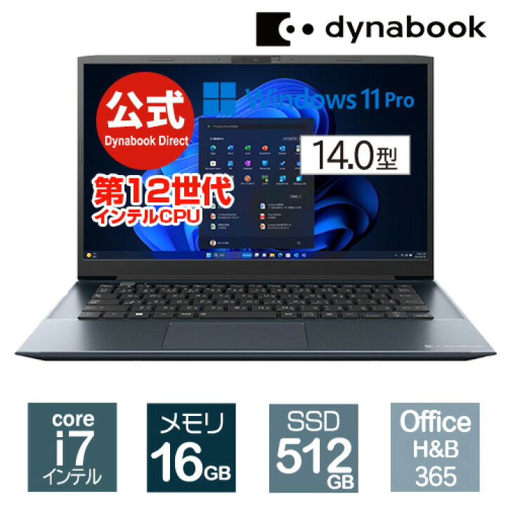 楽天市場】dynabook MZ/LW(W6MZLW7PBL)(Windows 11 Pro Officeあり