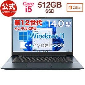 【4月下旬頃】【当店ポイント3倍】【売れ筋商品】dynabook MZ/MV(W6MZMV5EAL)(Windows 11 Officeあり 14.0型ワイドFHD 広視野角 Core i5-1235U 512GB SSD オニキスブルー)【ノートパソコン　新品 Office付き】