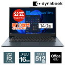 【マラソン期間、店内全品P7倍！8/4 20:00〜】【メーカー公式・直販】【売れ筋商品】dynabook MZ/MX(W6MZMX5RAL)(Windows 11 Pro Officeなし 14.0型ワイドFHD 広視野角 Core i5-1334U 512GB SSD オニキスブルー)