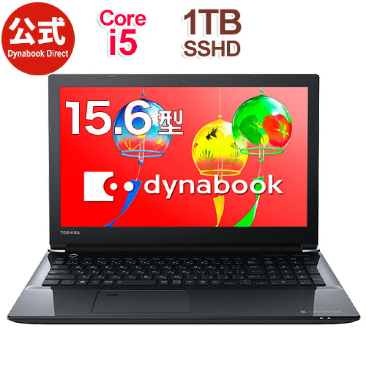 楽天市場】dynabook AZ45/GB(PAZ45GB-SNL)(Windows 10/Officeなし/15.6 