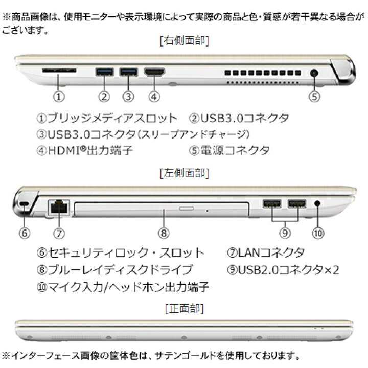 楽天市場】dynabook AZ65/GWSD(PAZ65GW-BEJ)(Windows 10/Office Home 
