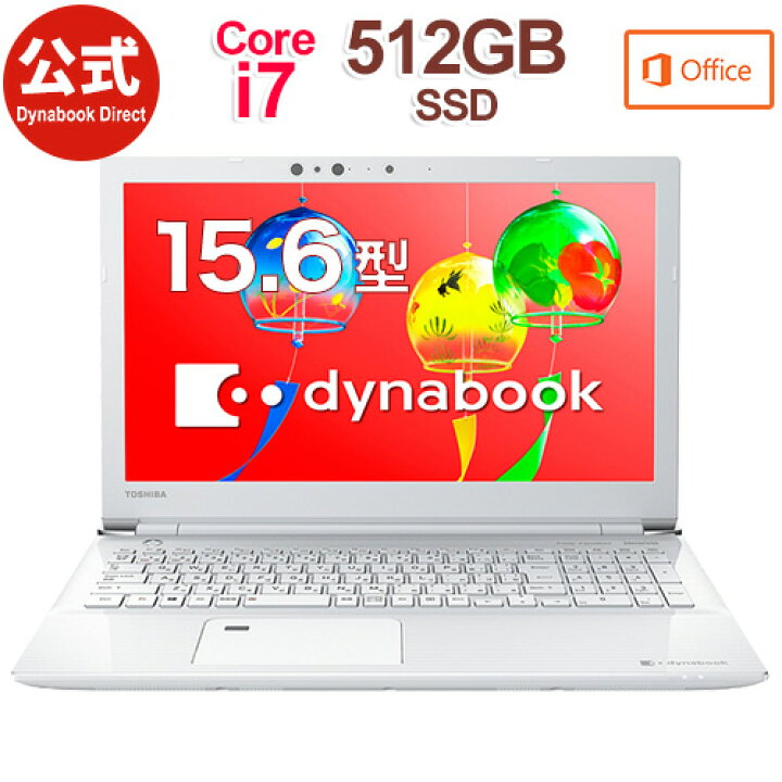 楽天市場】dynabook AZ65/GWSD(PAZ65GW-BEJ)(Windows 10/Office Home 