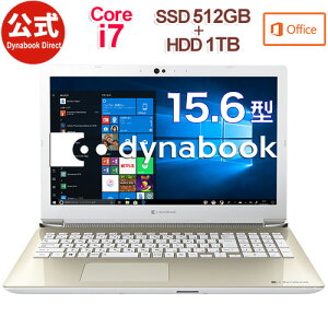 【8月中下旬頃】【当店ポイント5倍】【売れ筋商品】dynabook AZ65/KG(PAZ65KG-BEB)(Windows 10/Office Home & Business 2019/タッチパネル付き 15.6型ワイド FHD 広視野角 /Core i7-8565U /ブルーレイ/デュアルストレージ(512GB SSD + 1TB HDD)/サテンゴールド)