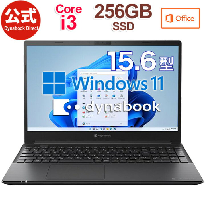楽天市場】dynabook PZ/HUB(W6PZHU3EAB)(Windows 11 Officeあり 15.6型 