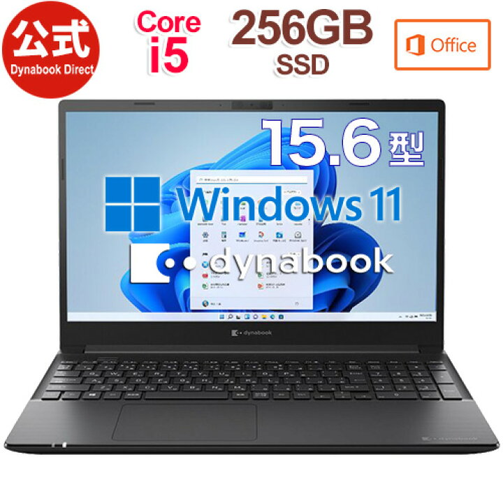 楽天市場】dynabook PZ/HUB(W6PZHU5EBB)(Windows 11 Officeあり 15.6型 