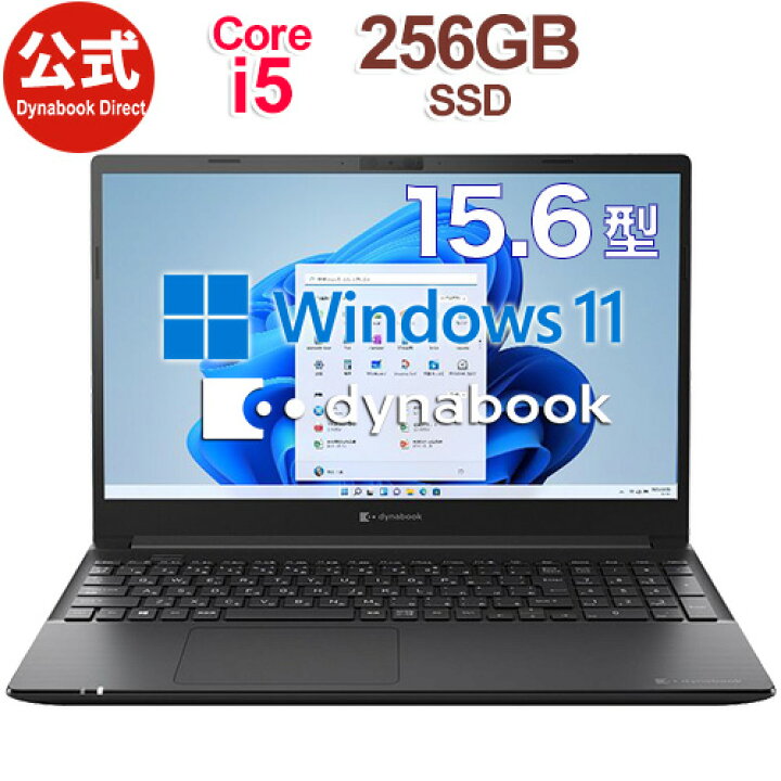 楽天市場】dynabook PZ/HUB(W6PZHU5FBB)(Windows 11 Officeなし 15.6型 