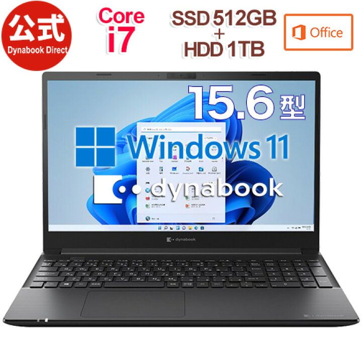 楽天市場】dynabook PZ/HUB(W6PZHU7EAB)(Windows 11 Officeあり 15.6型 