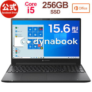【5月中旬頃】【当店ポイント3倍】【売れ筋商品】dynabook PZ/HPB(W6PHP5BZDB)(Windows 10/Office付き/15.6型ワイドFHD 広視野角 /Core i5-1135G7 /256GB SSD/ブラック)