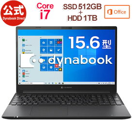 【当店ポイント3倍】【売れ筋商品】dynabook PZ/HPB(W6PHP7BZBB)(Windows 10/Office付き/15.6型ワイドFHD 広視野角 /Core i7-1165G7 /デュアルストレージ(512GB SSD+ 1TB HDD)/ブラック)