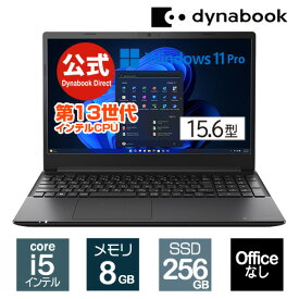 【★掲載ショップ限定ポイント5倍★6/4　20時～】【当店ポイント2倍】【売れ筋商品】dynabook PZ/MV(W6PZMV5RBB)(Windows 11 Pro Officeなし 15.6型ワイドFHD 広視野角 Core i5-1334U 256GB SSD ブラック)