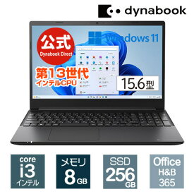 【★掲載ショップ限定ポイント5倍★6/4　20時～】【当店ポイント2倍】【売れ筋商品】dynabook PZ/MW(W6PZMW3EAB)(Windows 11 Officeあり 15.6型ワイドFHD 広視野角 Core i3-1305U 256GB SSD ブルー×ブラック)