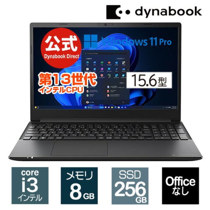 楽天市場】【売れ筋商品】dynabook PZ/MX(W6PZMX3RAB)(Windows 11 Pro 