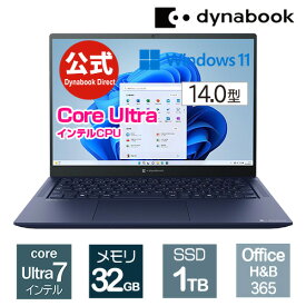 【楽天スーパーSALE限定】【10％OFF】【6月下旬頃】dynabook RZ/HX(W6RZHX7BAL)(Windows 11 Officeあり 14.0型ワイド(16：10)WUXGA 高輝度・高色純度・広視野角 Core Ultra 7 155H 1TB SSD ダークテックブルー)