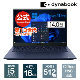 【当店ポイント2倍】【売れ筋商品】dynabook RZ/MW(W6RZMW5PBL)(Windows 11 Pro Officeあり 14.0型ワイド(16：10)WUXGA 高輝度・高色純度・広視野角 Core i5-1340P 512GB SSD ダークテックブルー)