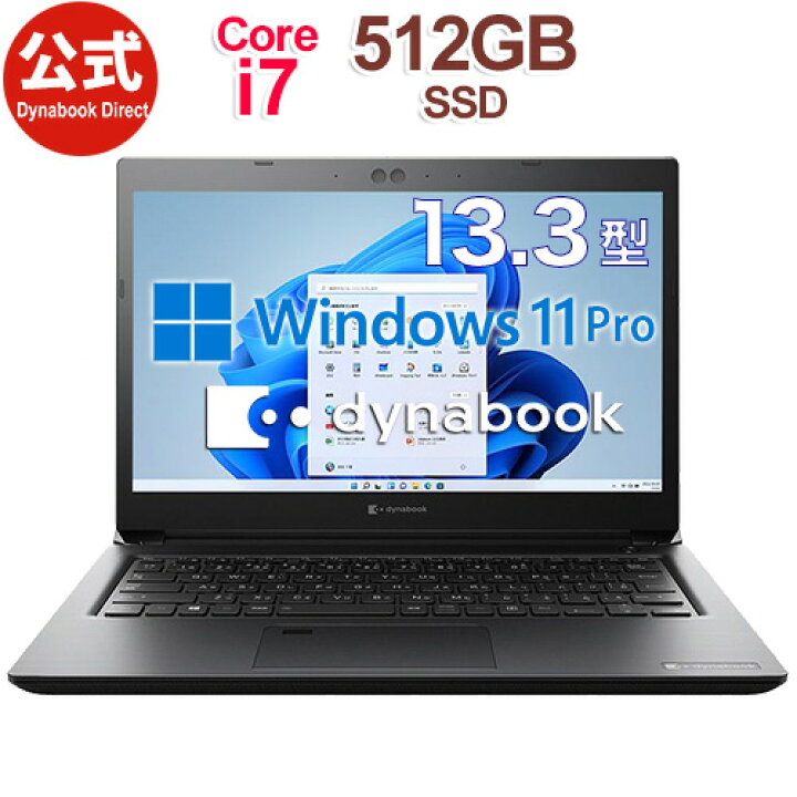 楽天市場】dynabook SZ/LUB(W6SZLU7XBB)(Windows 11 Pro Officeなし 
