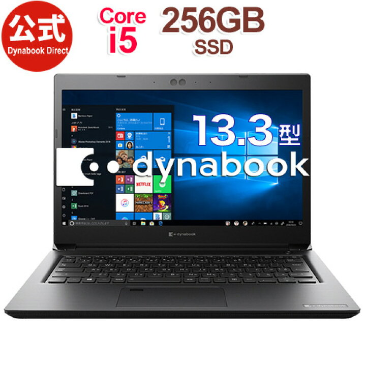 楽天市場】dynabook SZ73/LB(W6SZ73CLBB)(Windows 10/Officeなし/13.3 