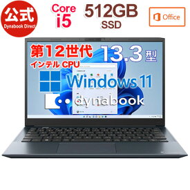 【当店ポイント2倍】【売れ筋商品】dynabook SZ/MV(W6SZMV5EAL)(Windows 11 Officeあり 13.3型FHD 高輝度・高色純度・広視野角 Core i5-1235U 512GB SSD オニキスブルー)【ノートパソコン　新品 Office付き】