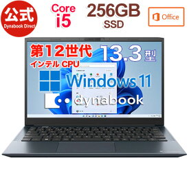 【6月上旬頃】【当店ポイント4倍】【売れ筋商品】dynabook SZ/MV(W6SZMV5EBL)(Windows 11 Officeあり 13.3型FHD 高輝度・高色純度・広視野角 Core i5-1235U 256GB SSD オニキスブルー)【ノートパソコン　新品 Office付き】