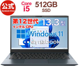 【当店ポイント4倍】【売れ筋商品】dynabook SZ/MV(W6SZMV5FAL)(Windows 11 Officeなし 13.3型FHD 高輝度・高色純度・広視野角 Core i5-1235U 512GB SSD オニキスブルー)【ノートパソコン　新品】