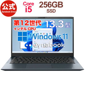 【当店ポイント3倍】【売れ筋商品】dynabook SZ/MV(W6SZMV5FBL)(Windows 11 Officeなし 13.3型FHD 高輝度・高色純度・広視野角 Core i5-1235U 256GB SSD オニキスブルー)