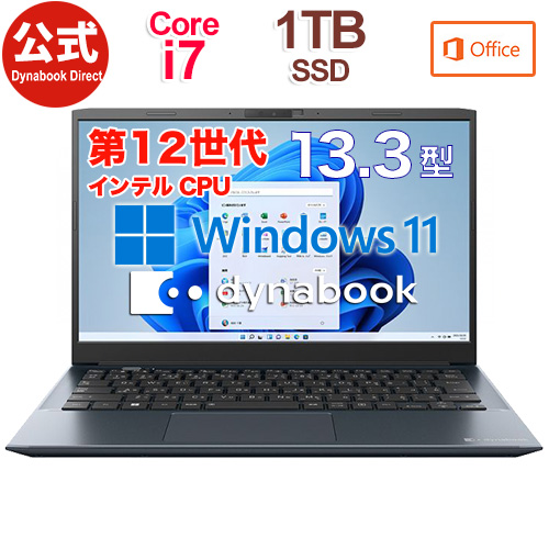 dynabook SZ MV<br>(W6SZMV7EAL)(Windows 11 Officeあり 13.3型FHD 高輝度・高色純度・広視野角  Core i7-1255U  1TB SSD オニキスブルー)